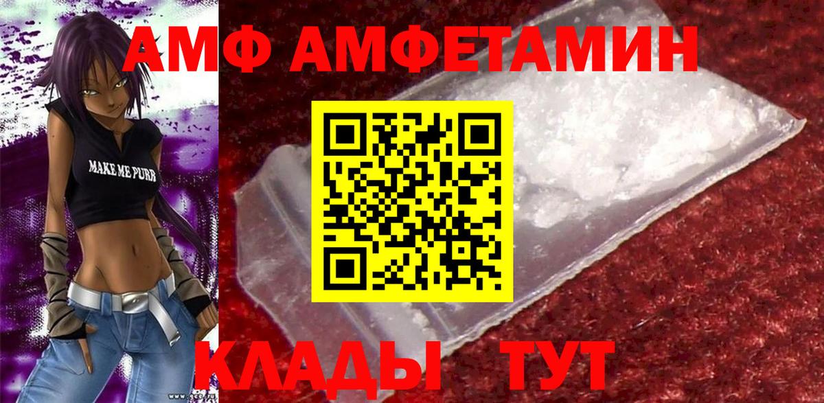 Амфетамин VHQ Сланцы