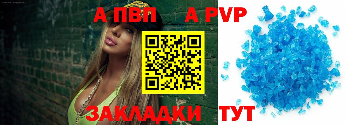 A PVP крисы CK  Альфа ПВП Соль  Вход с VPN  Alfa_PVP  Сланцы  А ПВП мука 