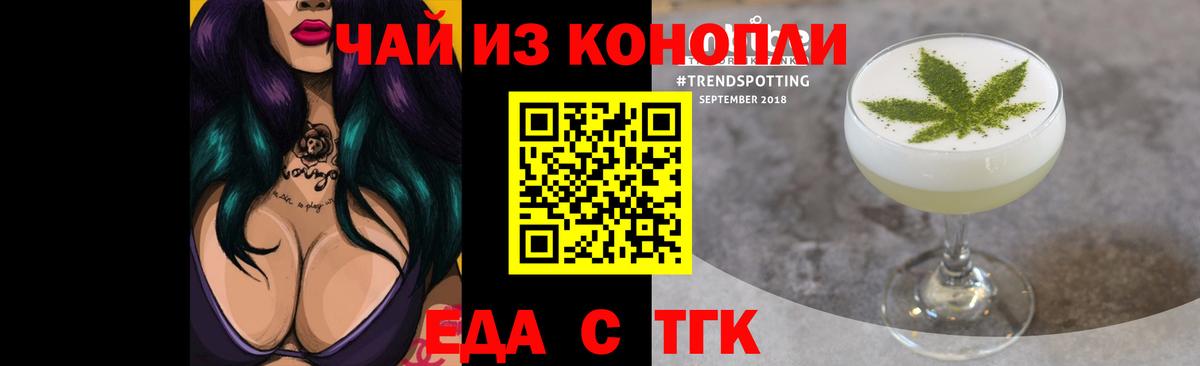 Сланцы  Canna-Cookies конопля  Вход с VPN 