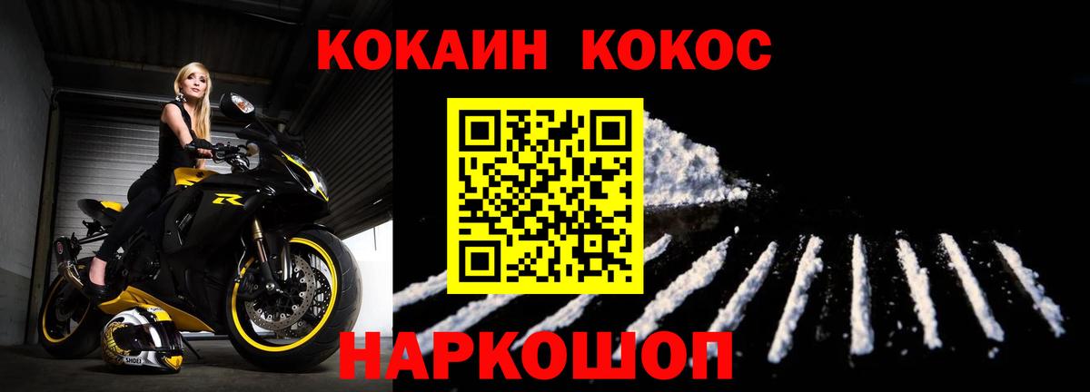 Сланцы  Cocaine 97%  КОКАИН  хочу наркоту  COCAIN VHQ  Вход с VPN 