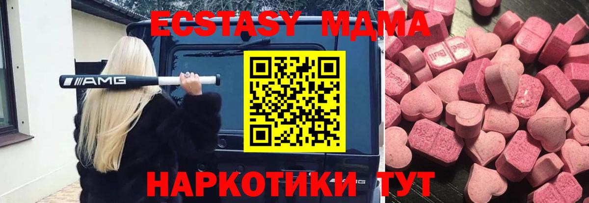 Сланцы  купить закладку  площадка Telegram  Экстази таблы  Экстази VHQ  Экстази  Вход с VPN 