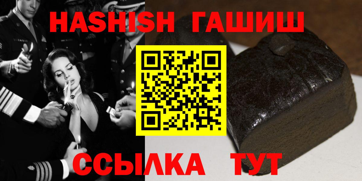 Гашиш  Гашиш гашик  Вход с VPN  Сланцы 