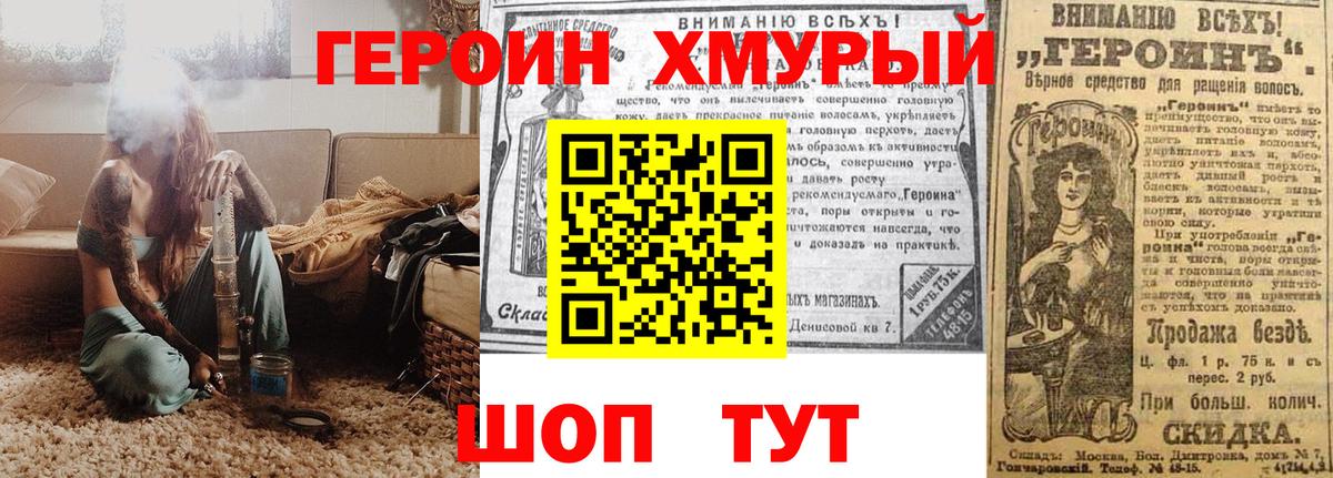 Сланцы  Героин Афган  Вход с VPN 