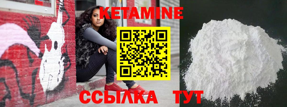 КЕТАМИН VHQ  Вход с VPN  КЕТАМИН VHQ  Сланцы 
