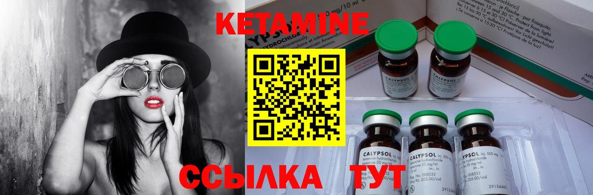КЕТАМИН ketamine Сланцы