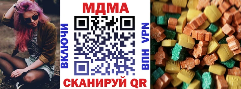 МДМА кристаллы  нарко площадка состав  Сланцы 