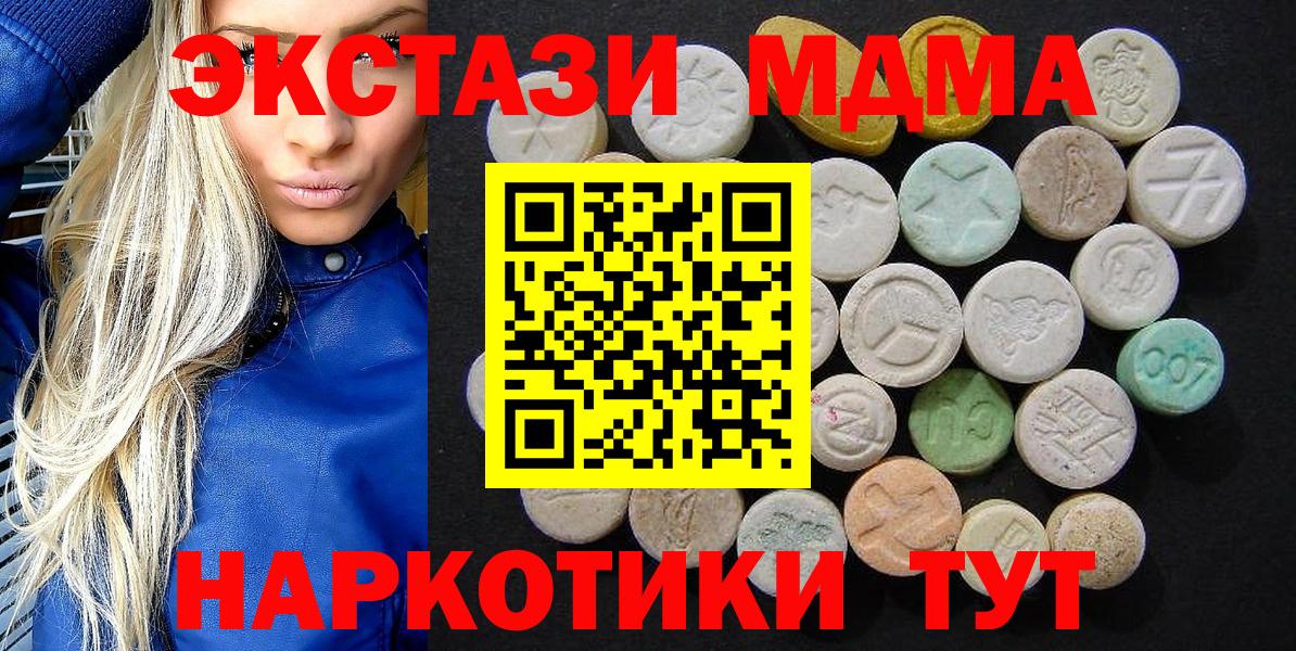 MDMA Molly  Вход с VPN  Сланцы 