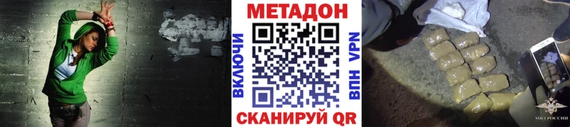 ссылка на мегу зеркало  Сланцы  МЕТАДОН methadone  магазин  наркотиков 