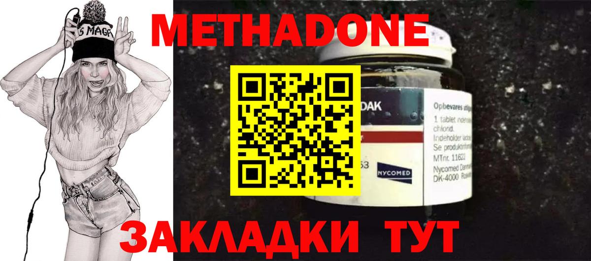 Сланцы  МЕТАДОН белоснежный  Вход с VPN  МЕТАДОН мёд 