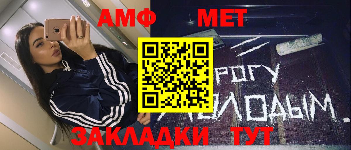 Сланцы  Метамфетамин мет  Вход с VPN 