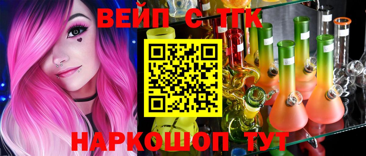 Сланцы  ТГК гашишное масло  Вход с VPN 
