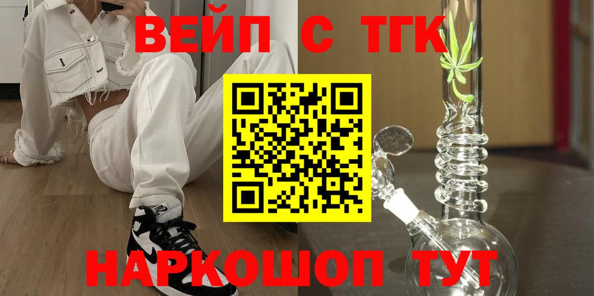 ТГК гашишное масло Сланцы